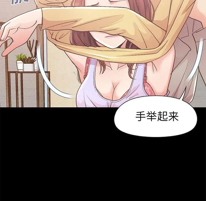 漫画《不该有的爱情》第10话第87张图
