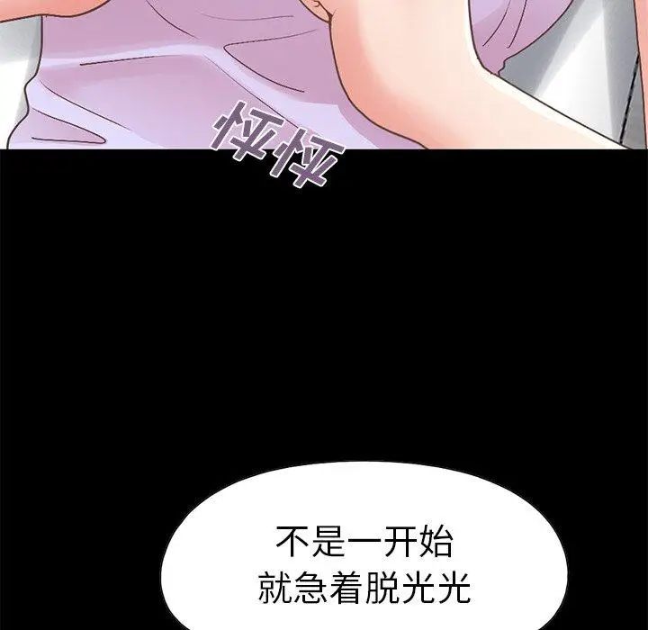 漫画《不该有的爱情》第10话第91张图