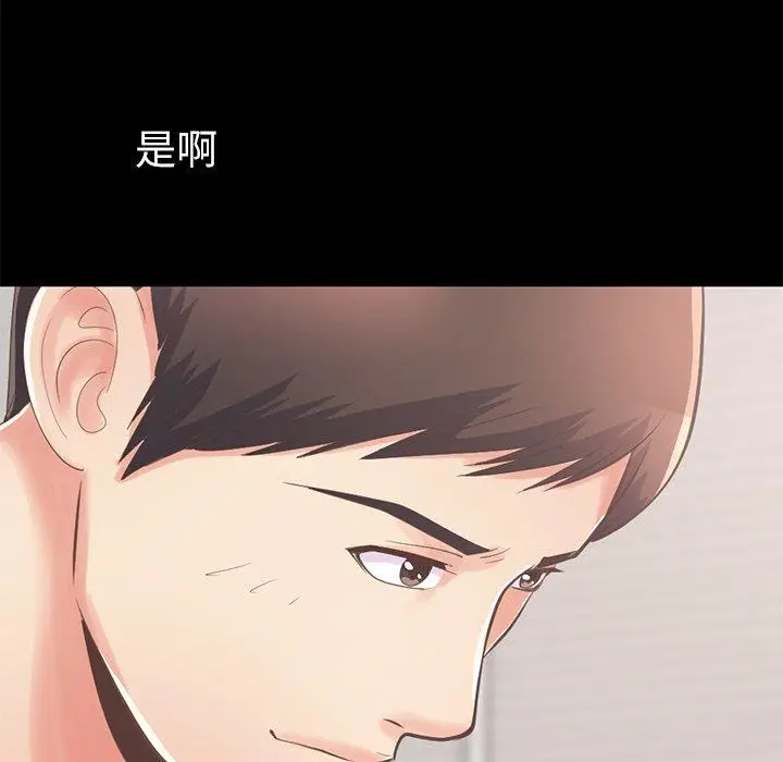 漫画《不该有的爱情》第10话第99张图