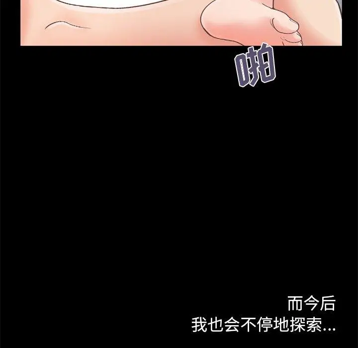 漫画《不该有的爱情》第11话第103张图