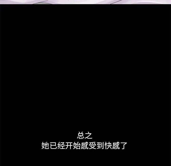 漫画《不该有的爱情》第11话第105张图