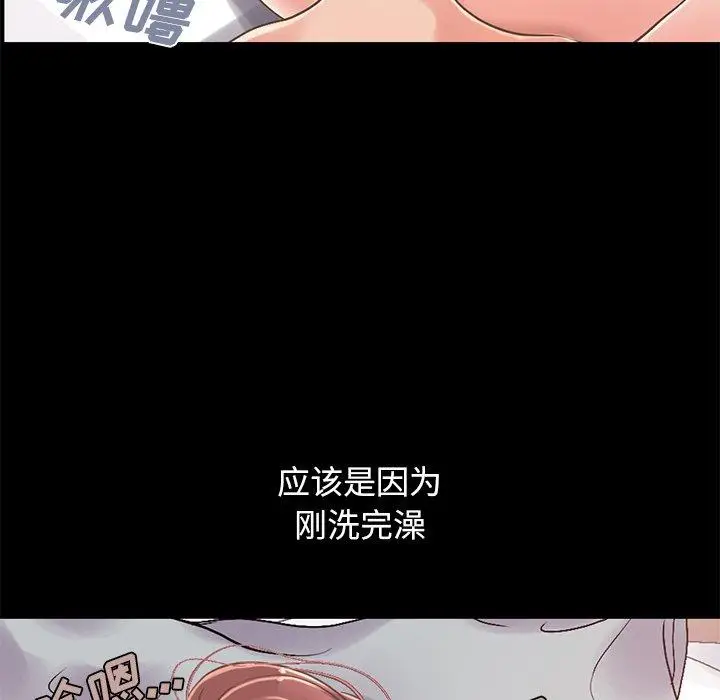 漫画《不该有的爱情》第11话第11张图