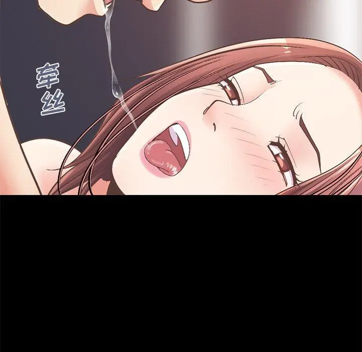 漫画《不该有的爱情》第11话第110张图