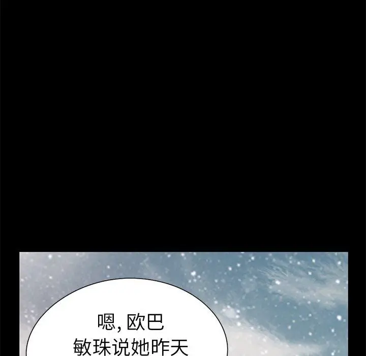 漫画《不该有的爱情》第11话第133张图