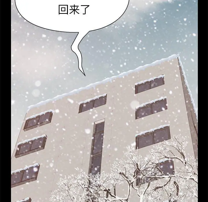 漫画《不该有的爱情》第11话第134张图