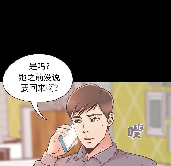 漫画《不该有的爱情》第11话第136张图