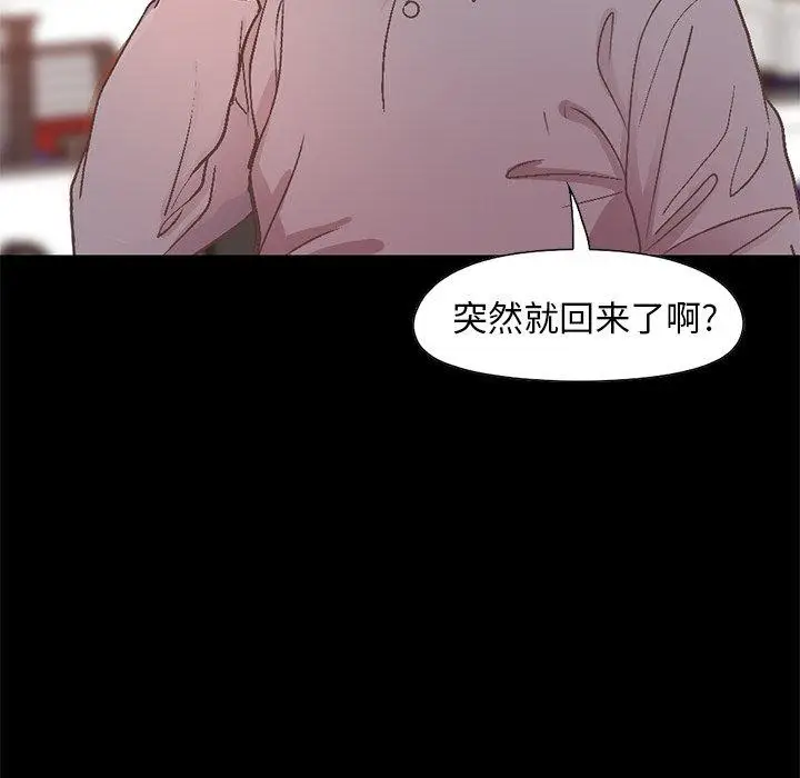 漫画《不该有的爱情》第11话第137张图