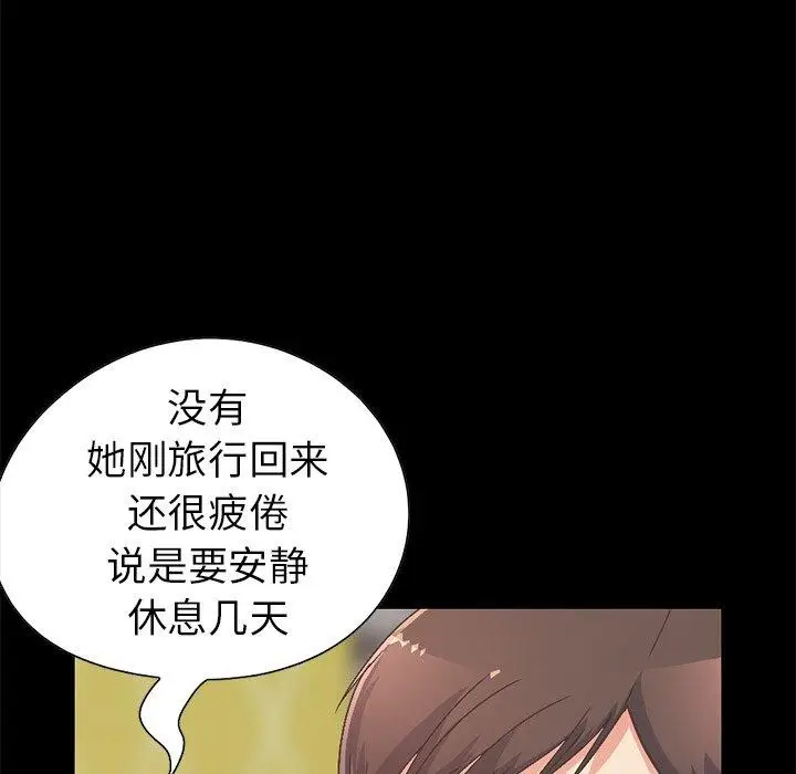 漫画《不该有的爱情》第11话第143张图