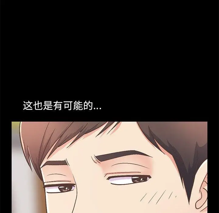 漫画《不该有的爱情》第11话第145张图