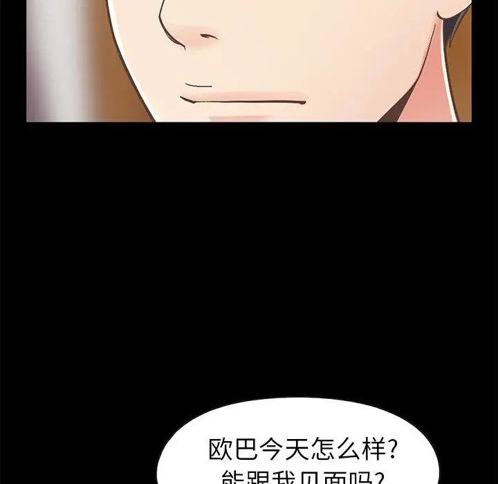 漫画《不该有的爱情》第11话第146张图
