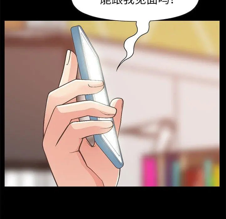 漫画《不该有的爱情》第11话第147张图