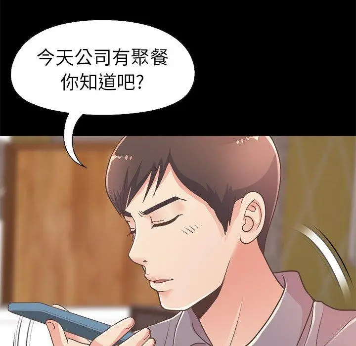 漫画《不该有的爱情》第11话第151张图