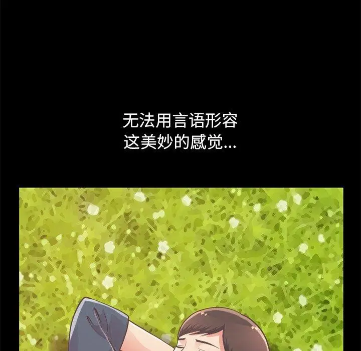 漫画《不该有的爱情》第11话第16张图