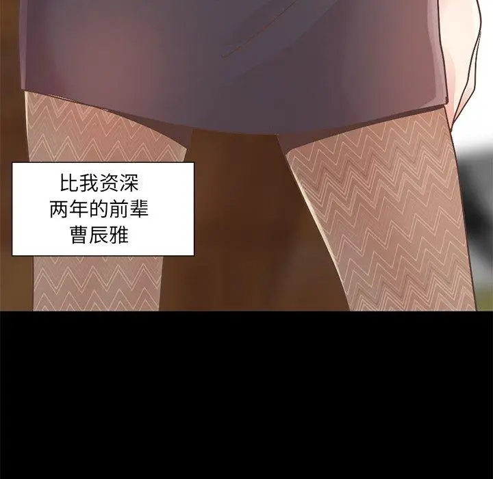 漫画《不该有的爱情》第11话第162张图