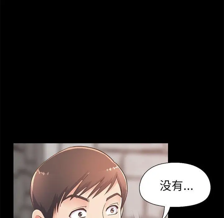 漫画《不该有的爱情》第11话第163张图