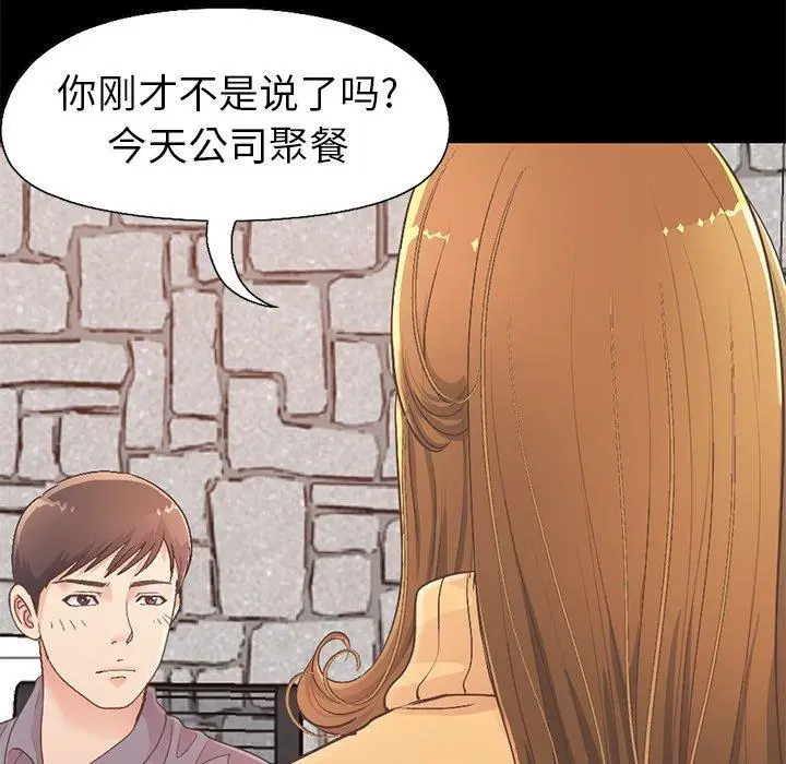 漫画《不该有的爱情》第11话第165张图