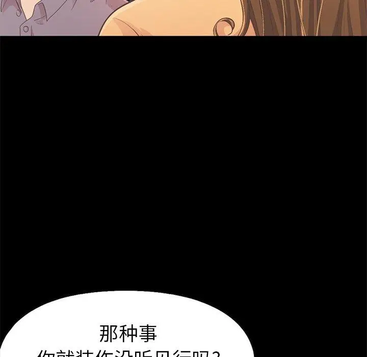 漫画《不该有的爱情》第11话第166张图