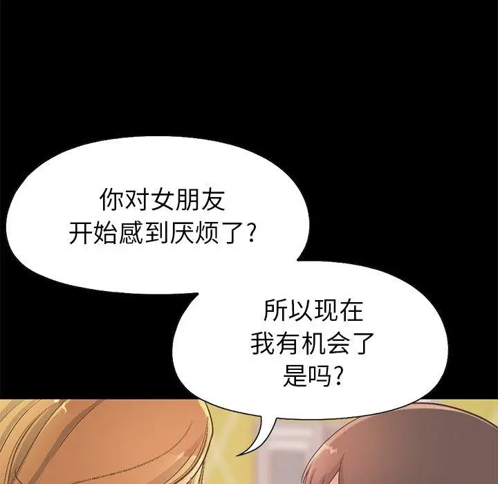 漫画《不该有的爱情》第11话第171张图