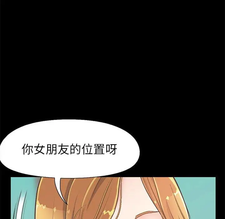 漫画《不该有的爱情》第11话第173张图