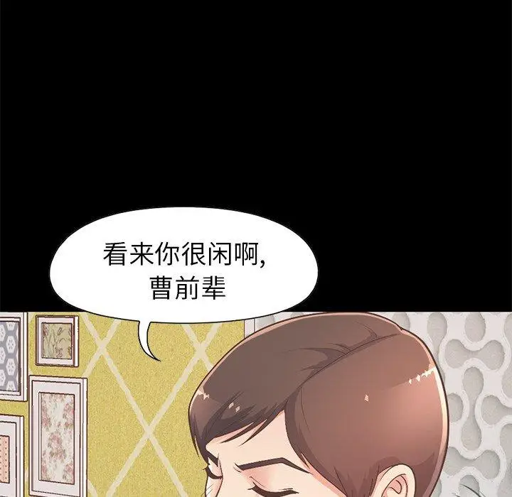 漫画《不该有的爱情》第11话第175张图