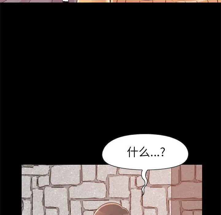 漫画《不该有的爱情》第11话第181张图