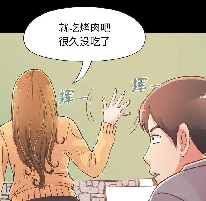 漫画《不该有的爱情》第11话第183张图