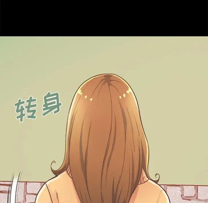 漫画《不该有的爱情》第11话第189张图
