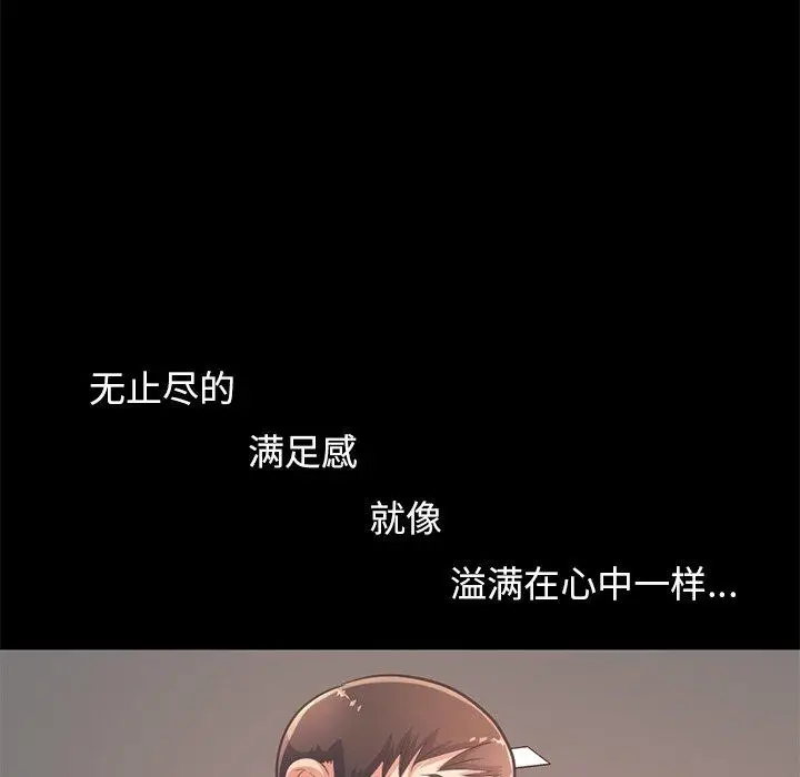 漫画《不该有的爱情》第11话第35张图