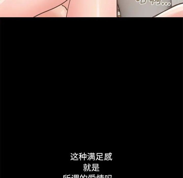 漫画《不该有的爱情》第11话第37张图