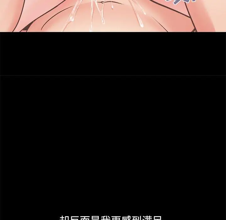 漫画《不该有的爱情》第11话第53张图