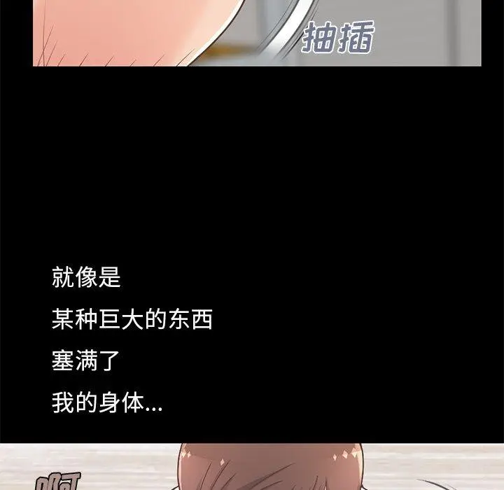 漫画《不该有的爱情》第11话第55张图