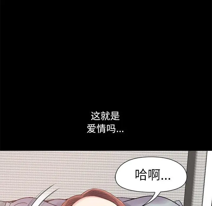 漫画《不该有的爱情》第11话第62张图