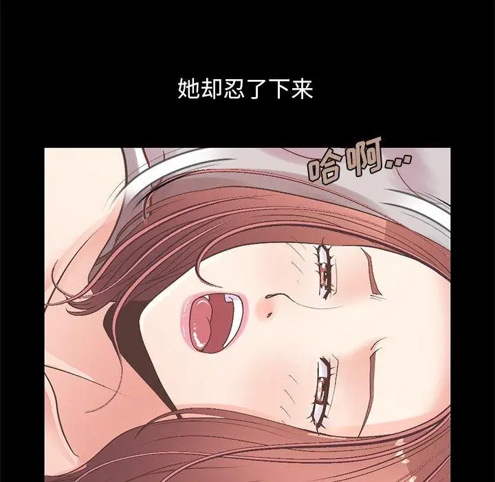 漫画《不该有的爱情》第11话第89张图