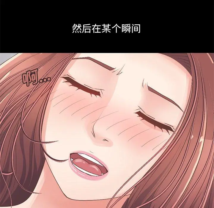 漫画《不该有的爱情》第11话第91张图