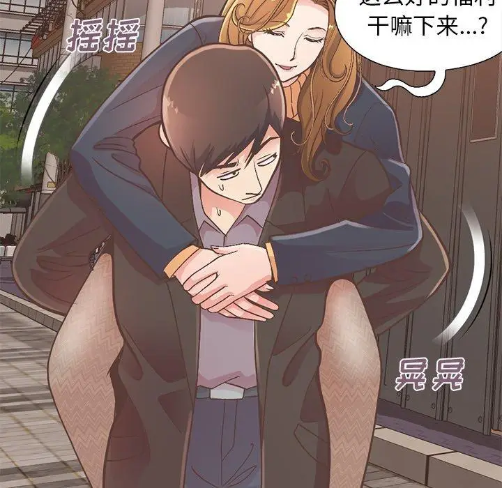漫画《不该有的爱情》第12话第101张图