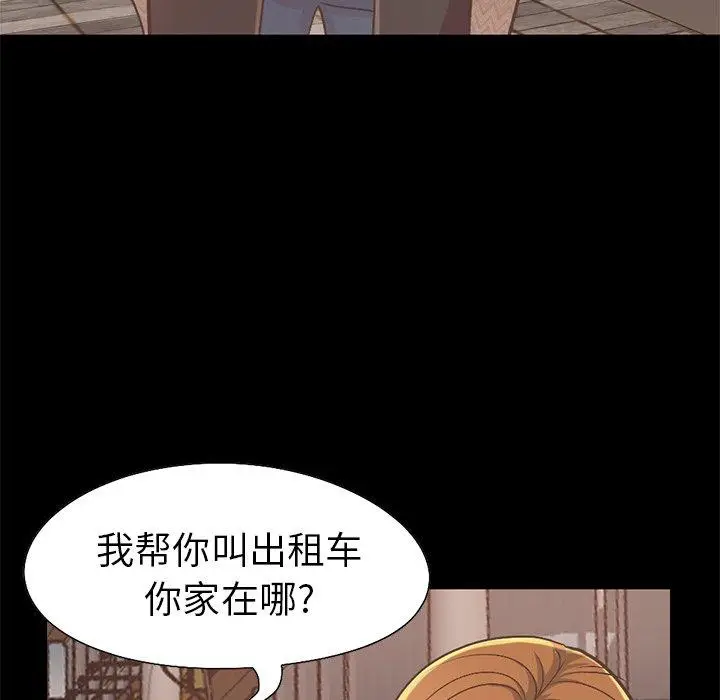 漫画《不该有的爱情》第12话第102张图