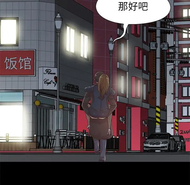 漫画《不该有的爱情》第12话第108张图