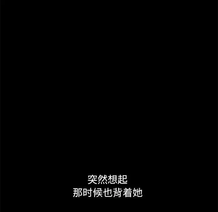 漫画《不该有的爱情》第12话第109张图