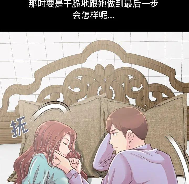 漫画《不该有的爱情》第12话第118张图