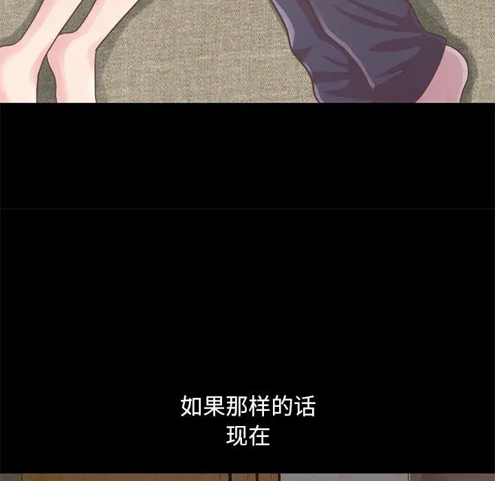 漫画《不该有的爱情》第12话第120张图