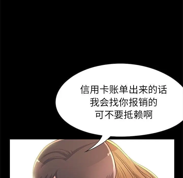 漫画《不该有的爱情》第12话第130张图
