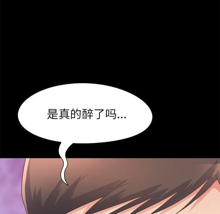 漫画《不该有的爱情》第12话第135张图