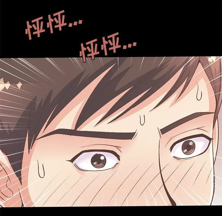 漫画《不该有的爱情》第12话第154张图