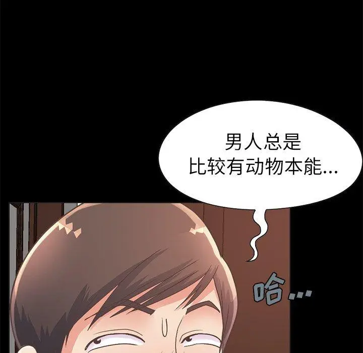 漫画《不该有的爱情》第12话第163张图