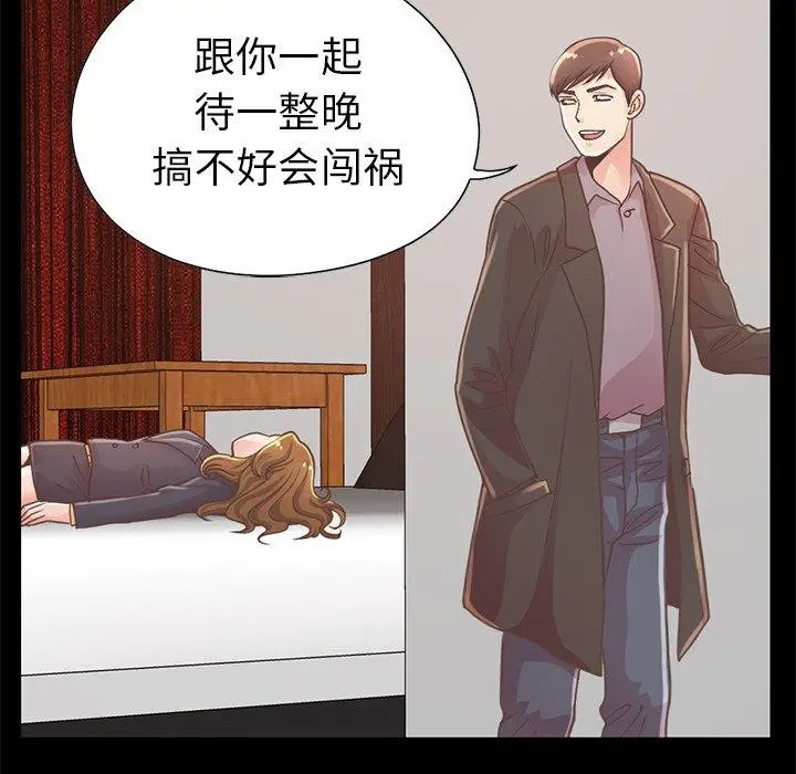 漫画《不该有的爱情》第12话第169张图