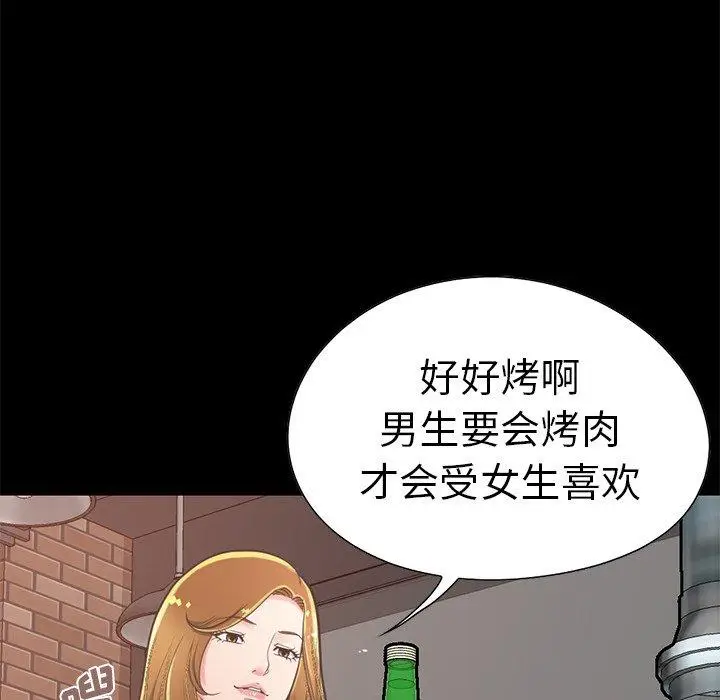 漫画《不该有的爱情》第12话第17张图
