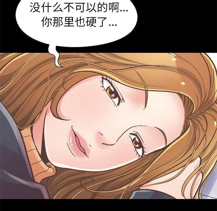 漫画《不该有的爱情》第12话第174张图