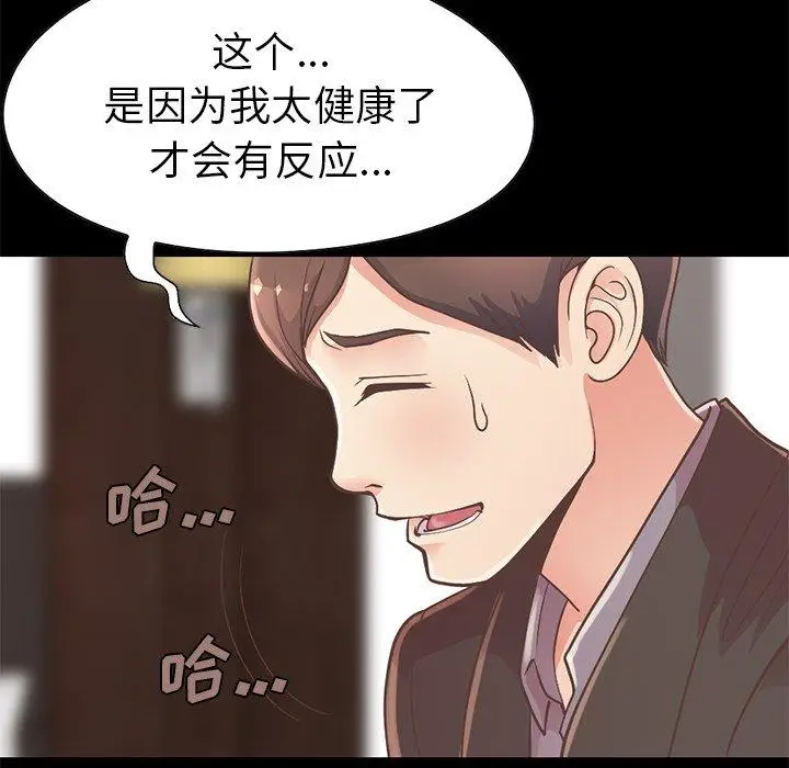 漫画《不该有的爱情》第12话第178张图