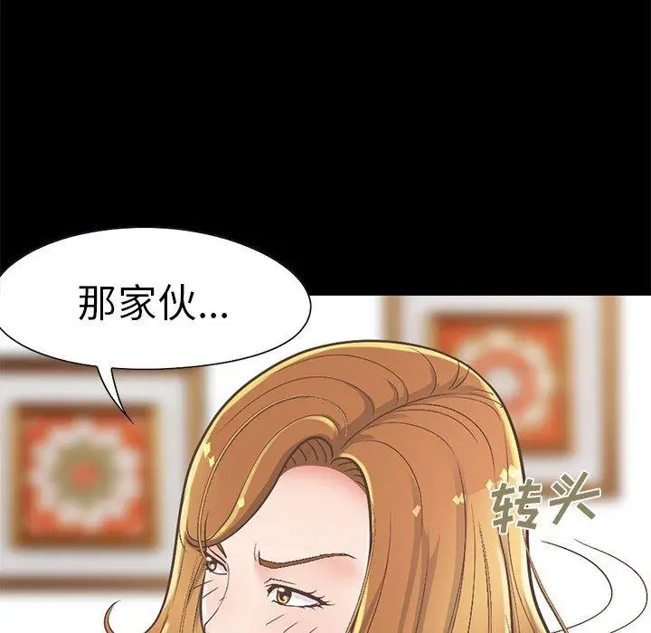 漫画《不该有的爱情》第12话第189张图