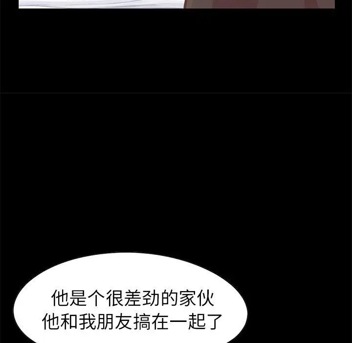 漫画《不该有的爱情》第12话第192张图